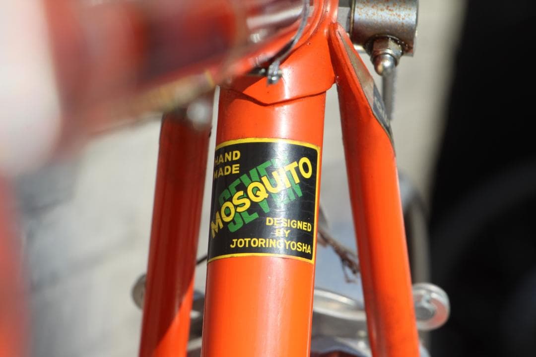 引き取りのみ♪城東輪業♪ワンダーフォーゲル♪MOSQUITO SEVEN♪