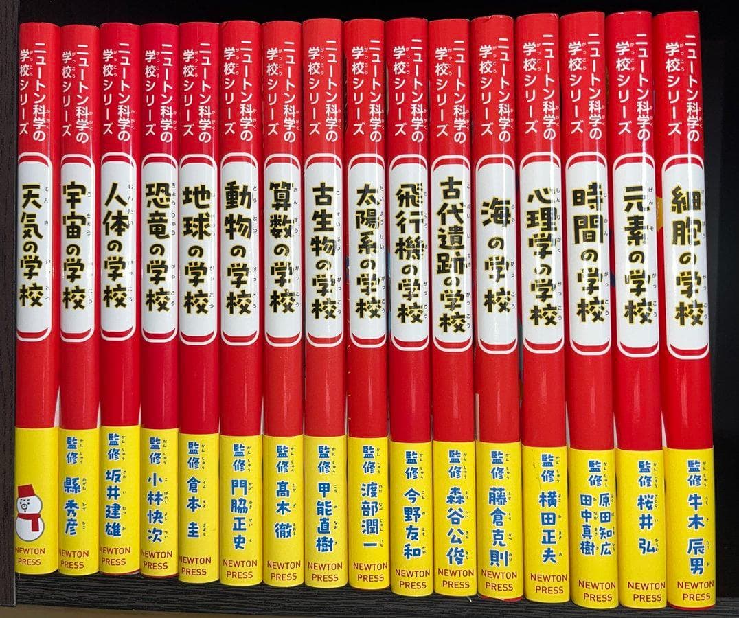 ★ニュートン科学の学校シリーズ　全巻帯付き！　美品16巻セット！ ニュートン科学の学校シリーズ 鉱物の学校 | ニュートンプレス
