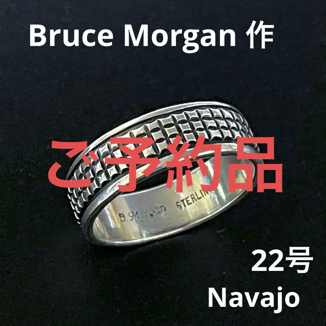 ナバホ ブルースモーガン スタンプ リング 22号 インディアン