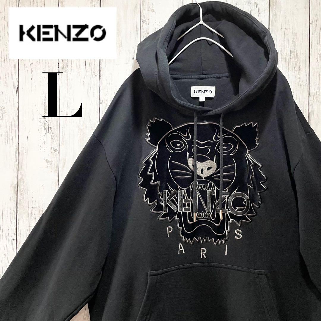 希少】KENZO ケンゾー パーカー フーディー タイガーロゴ 黒 ベロア L