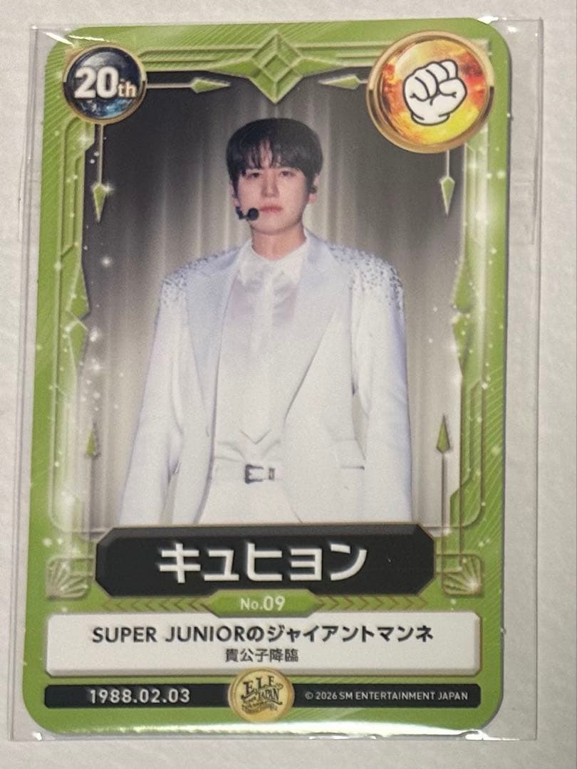 SUPERJUNIOR スペシャルキット トレカ キュヒョン - メルカリ