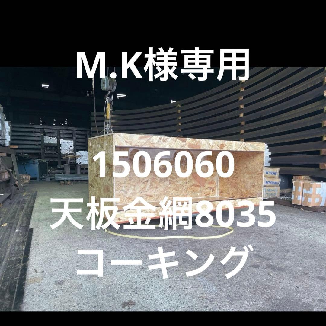 温室・飼育ケース M.K プラケース (株)ミタニ 虫かご・飼育ケース スリットフタ LL