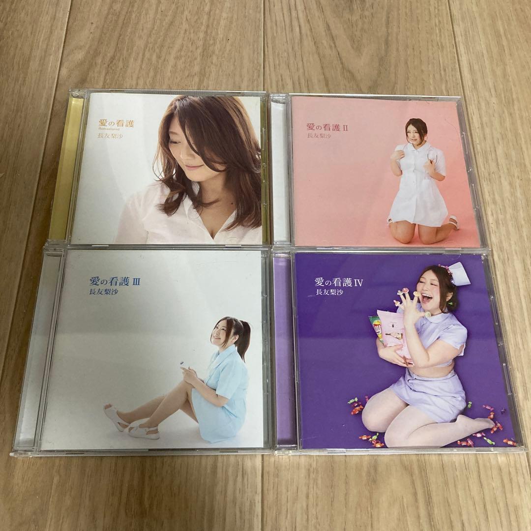 長友梨沙 アルバム 4枚セット 愛の看護 サイン入り レア商品 - メルカリ