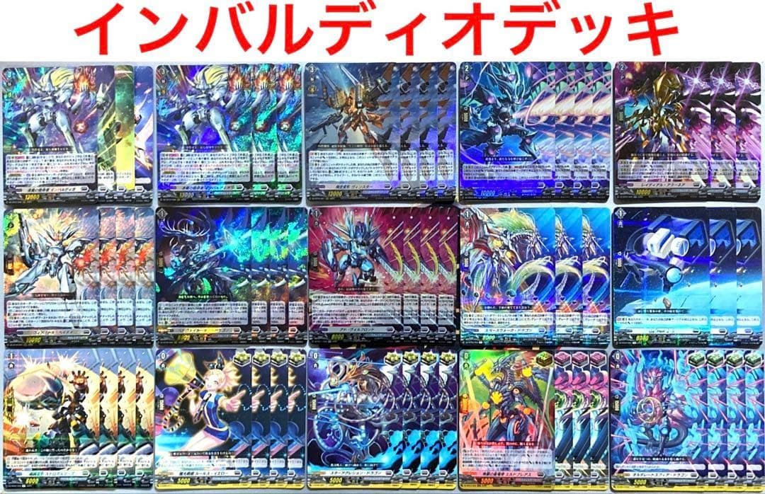 ヴァンガード インバルディオ デッキ 54枚 +α - メルカリ