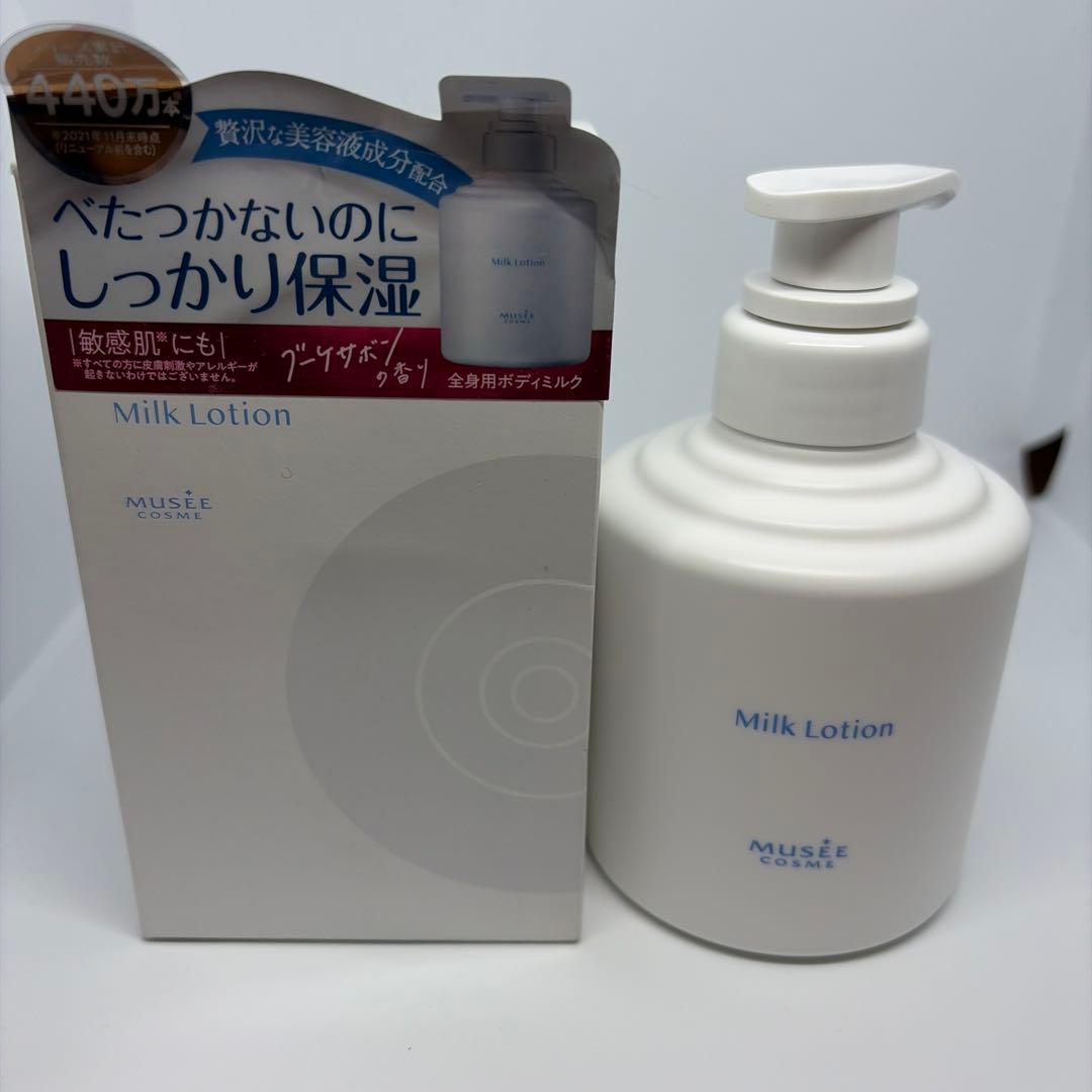 ミュゼコスメ ボディミルクローション 300ml ブーケサボンの香り