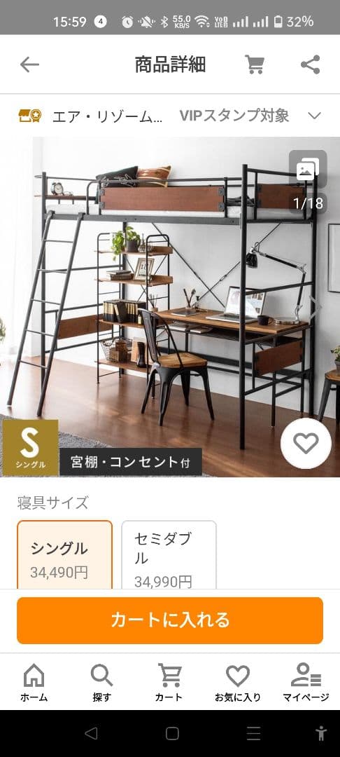 ハイタイプ　ロフトベット（フレームのみ）、シングル　 2口コンセント付き ロフトベッド シングル ハイタイプ ベッドフレーム 木製 棚付き 2口