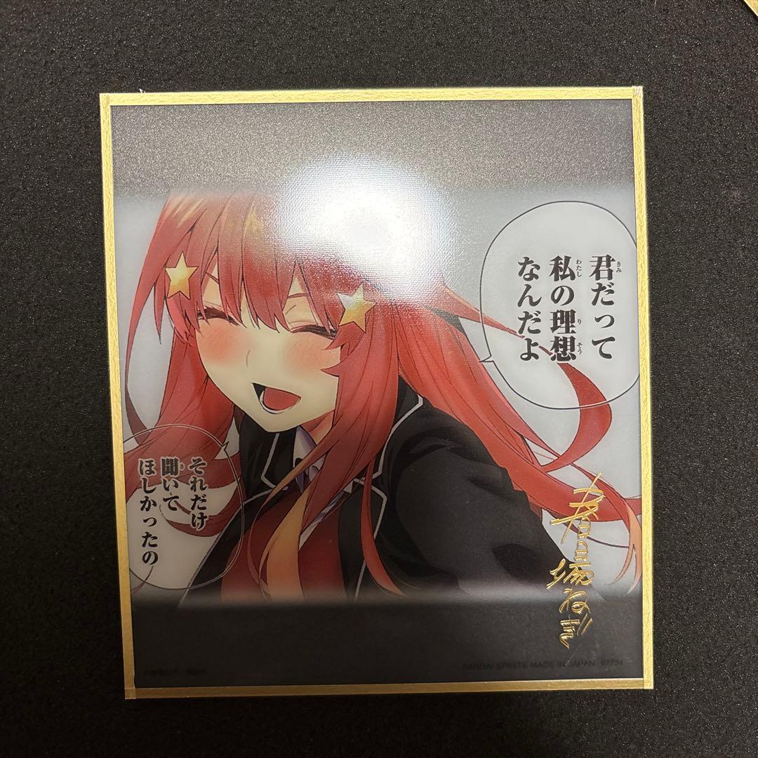 中野五月 一番くじ 五等分の花嫁 ラストワン賞 クリア色紙 - メルカリ