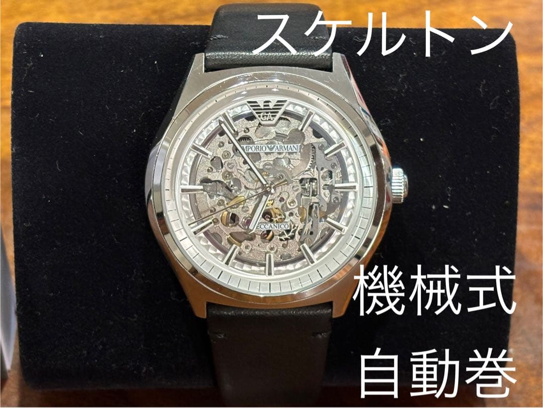 EMPORIO ARMANI 機械式 腕時計 スケルトン 自動巻 アルマーニ - メルカリ