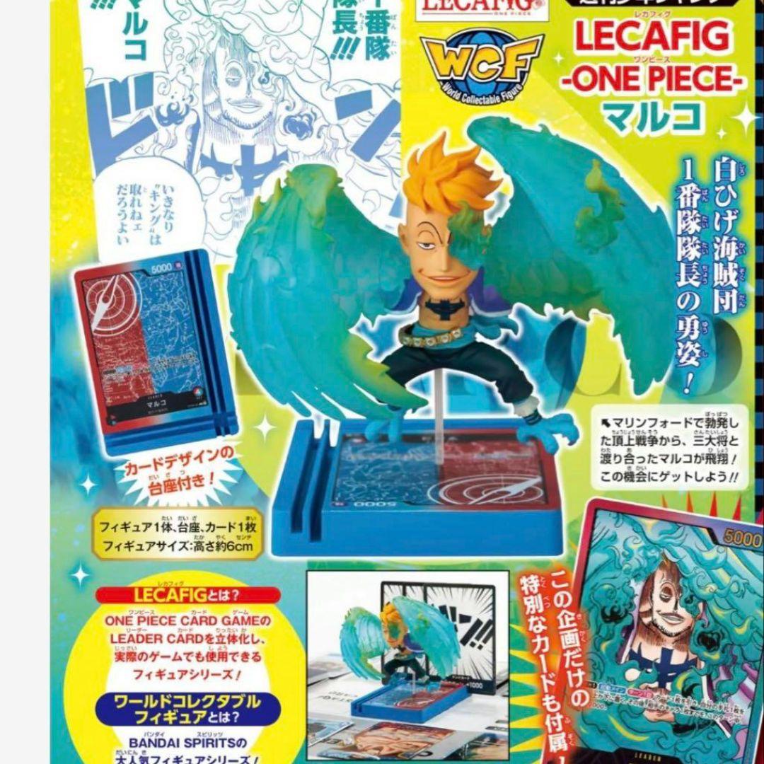 ジャンプ 応募者全員サービス ワンピース レカフィグ マルコ SPカード