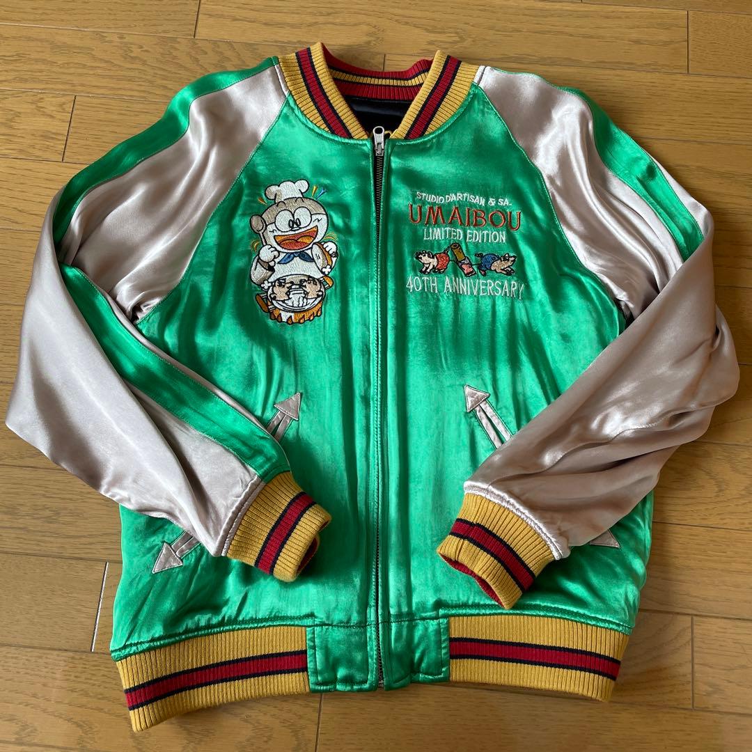 StudioDARTISANダルチザン うまい棒40周年記念スカジャン 楽天市場】STUDIO D'ARTISAN（ステューディオダルチザン）40th駄菓子