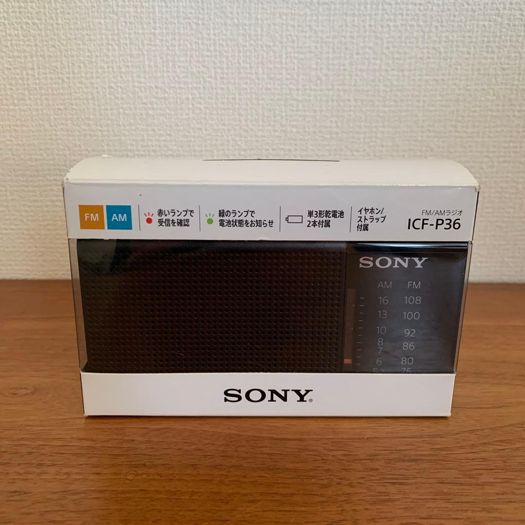 の*あ様 ★新品未使用★ SONY ICF-P36 FM/AMラジオ Amazon.co.jp: ソニー ハンディーポータブルラジオ ICF-P36 : FM/AM