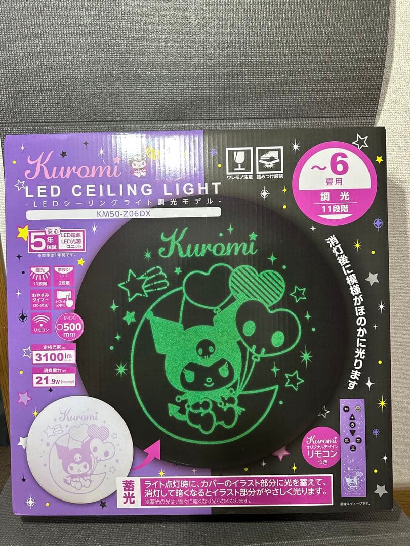 新品】クロミちゃんLEDシーリングライト サンリオKM50-Z06DX - メルカリ
