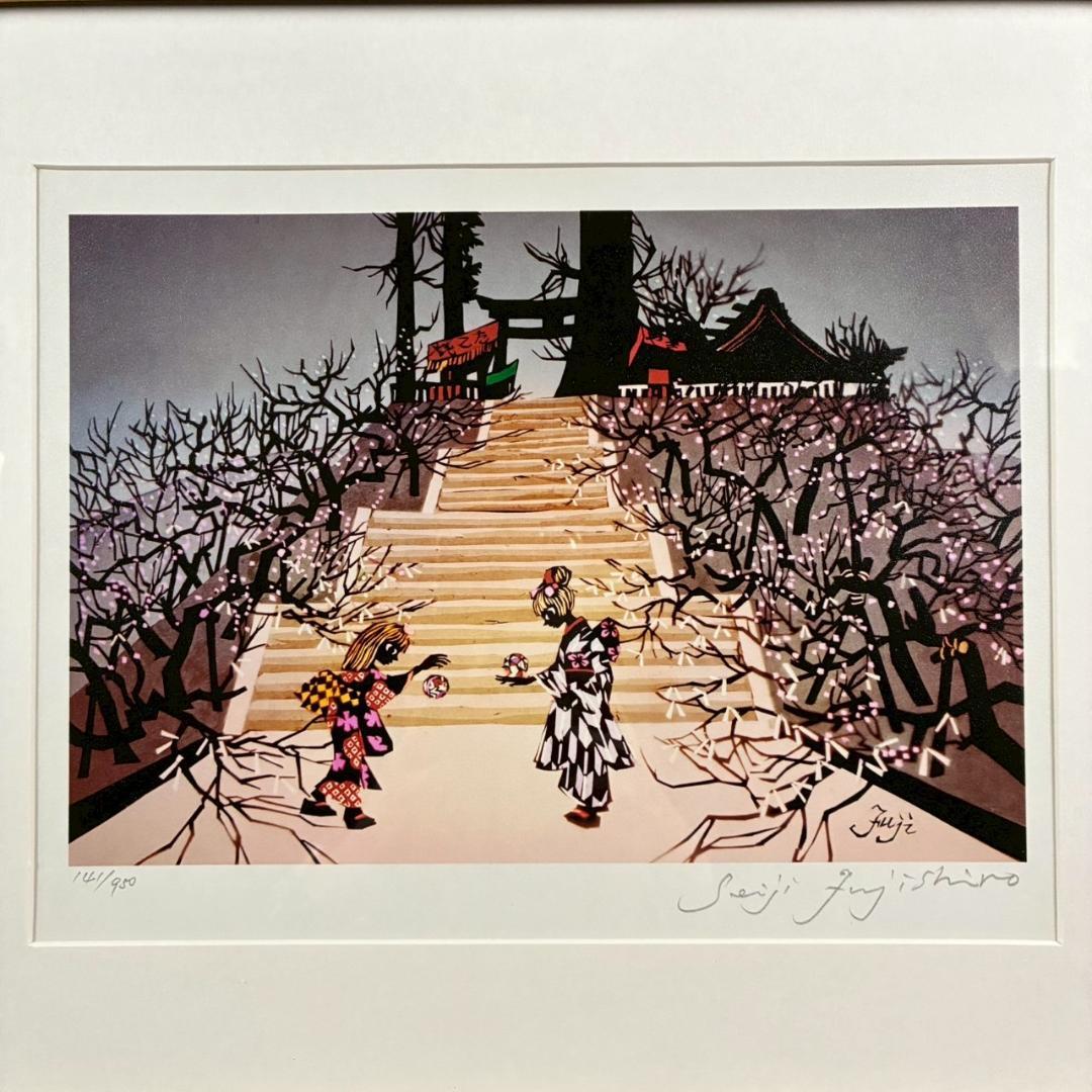 美品 藤城清治「日本の愛唄歌1月 手まり唄」レフグラフ 直筆サイン