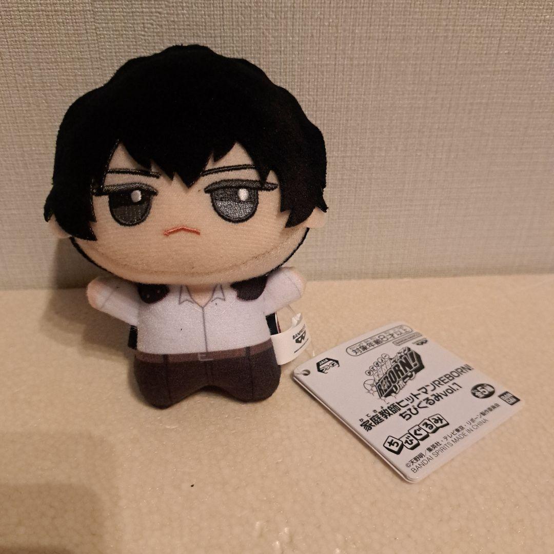 家庭教師ヒットマンREBORN! ちびぐるみ vol.1 雲雀恭弥 - メルカリ