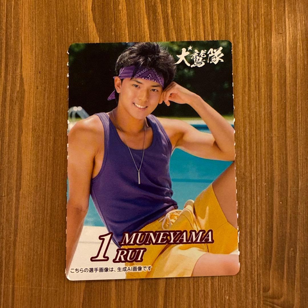 楽天イーグルス 昭和平成レトロシリーズ 宗山塁 レトログルメ特典