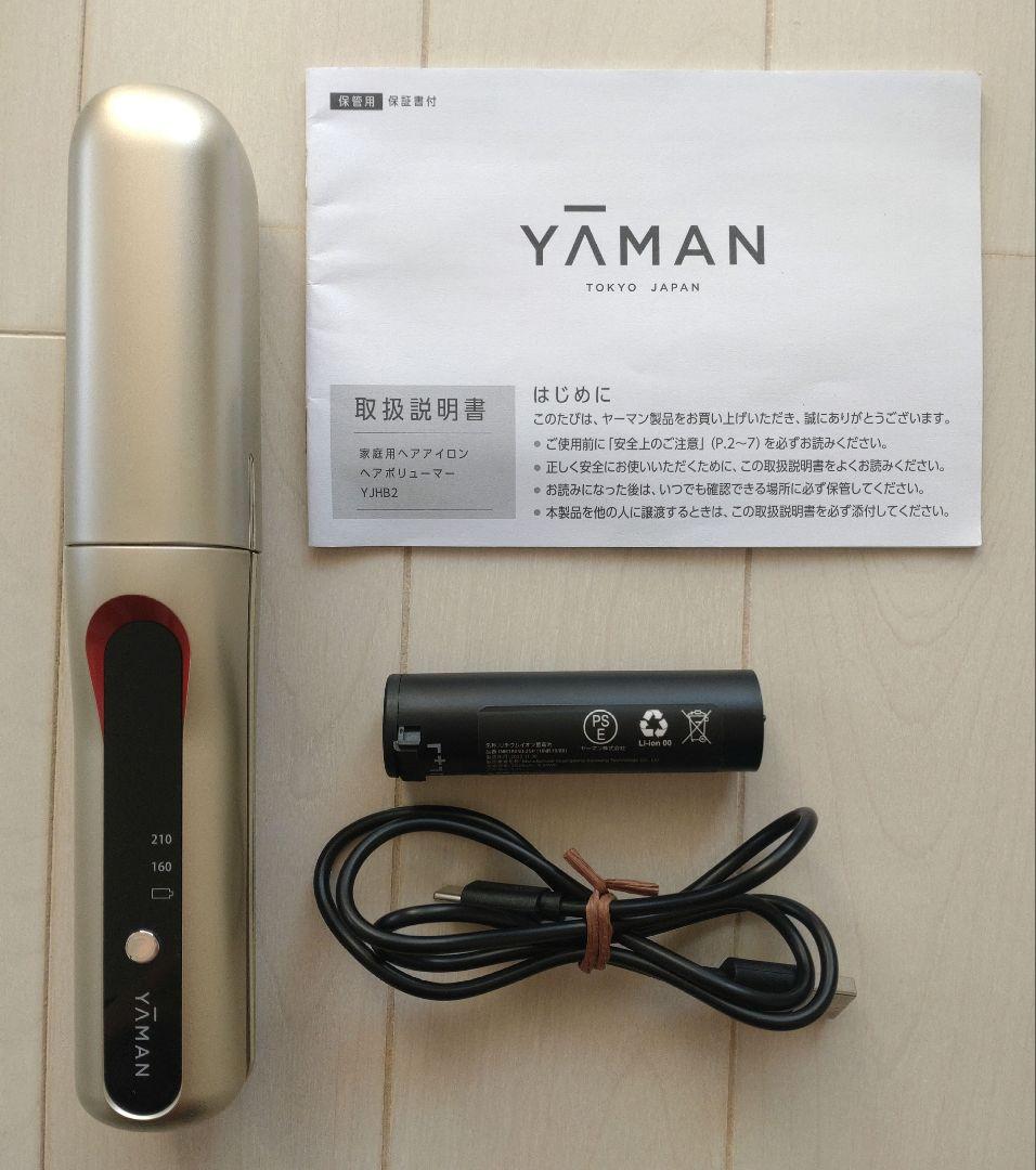 ☆美品☆YA-MAN ヤーマン ヘアボリューマー 箱あり ヘアボリューマー(ヤーマン/YA-MAN)｜通販のベルメゾンネット