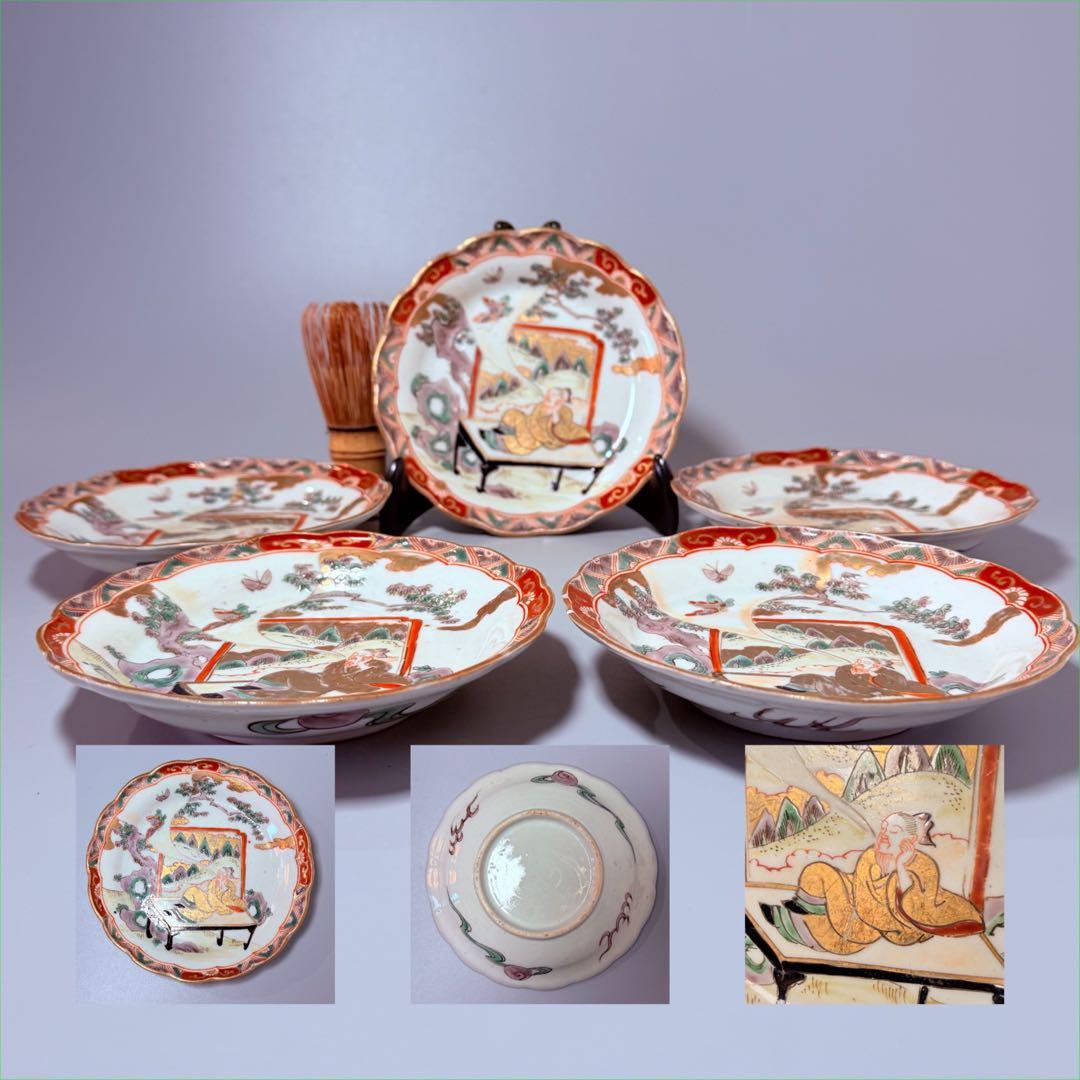 古伊万里　色絵金襴手賢人図輪花皿　5枚　直径15.6㎝　取り皿　幕末～明治期 古伊万里 色絵金襴手賢人図輪花皿 5枚 直径15.6㎝ 取り皿 幕末～明治期