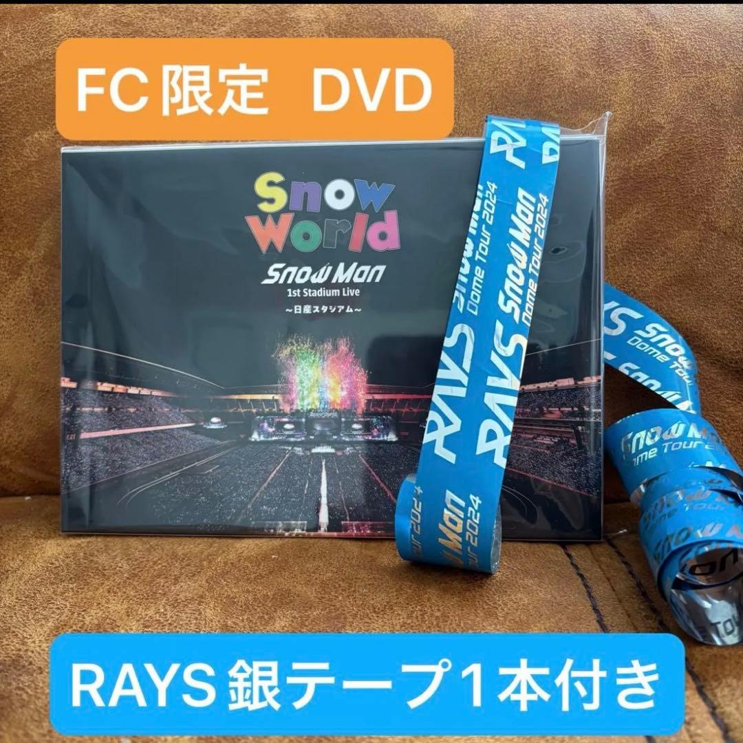 Snow Man Snow World ～日産スタジアム～ DVD 銀テープ付き - メルカリ
