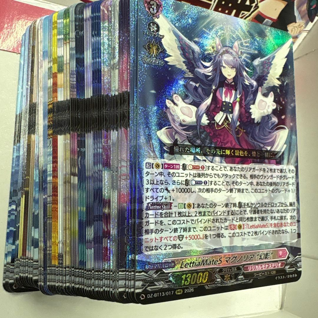 ヴァンガード/幻真星戦/リリカルモナステリオ/RRR以下/4コン - メルカリ