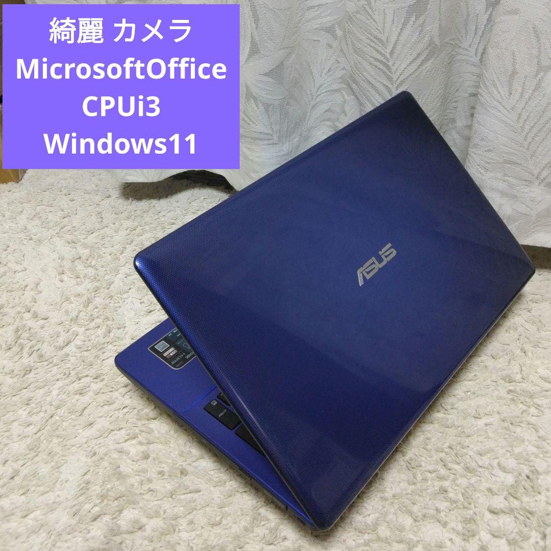 千83 綺麗 直ぐに使える初期設定済み Office ノートパソコン - メルカリ