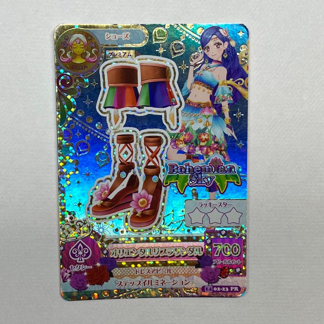 アイカツカード 初期プレミアムカード 風沢そら - メルカリ