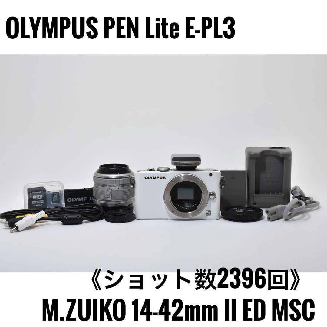 デジタルカメラ OLYMPUS PEN Lite E-PL3 M ZUIKO 14-42mm Buy Olympus PEN E-PL3 14-42mm 12.3 MP Interchangeable Lens Camera