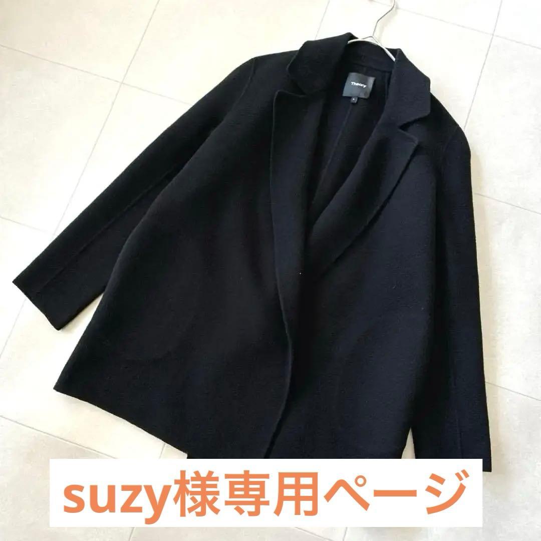 suzy様専用♡セオリー カシミヤ混 ダブルフェイス ガウンコート リバー