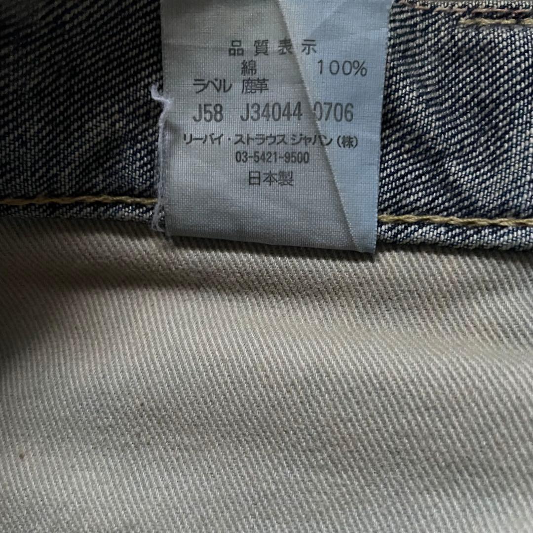 リーバイス 501XX 1937Model ローライズ W34 501xx復刻 - メルカリ