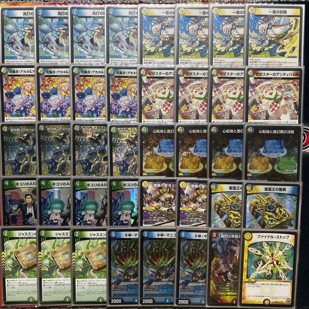 トリーヴァダーバンデ デッキ - メルカリ