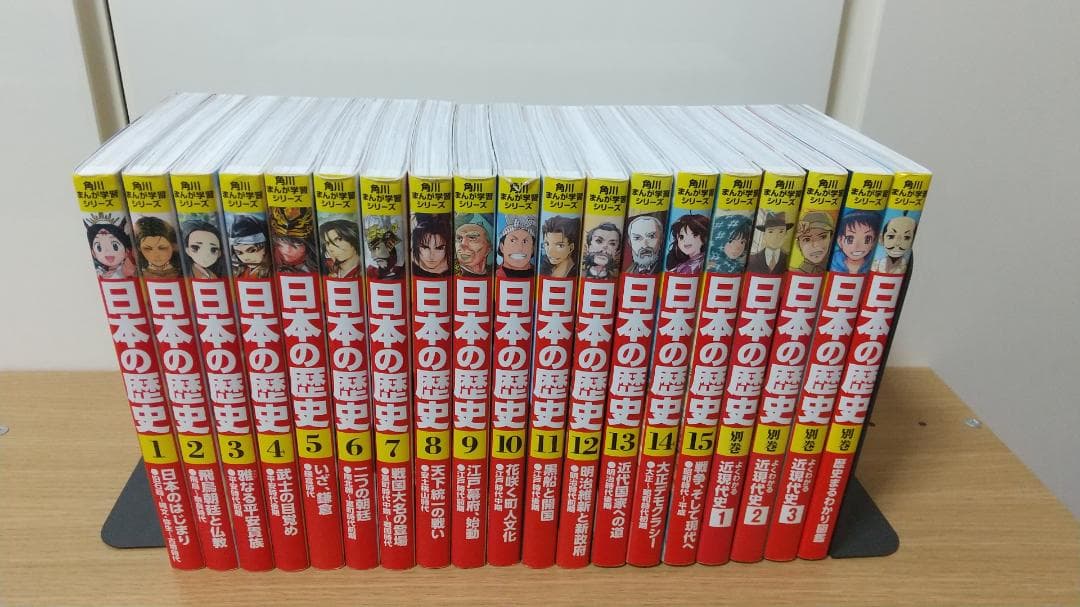 角川まんが学習シリーズ 日本の歴史 全15巻＋別巻4冊 計19冊セット 角川まんが学習シリーズ 日本の歴史 全15巻定番セット」山本博文