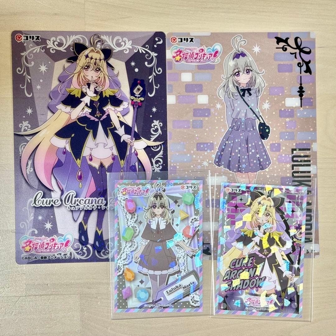 名探偵プリキュア キュアアルカナ・シャドウ 森亜るるか 4枚セット