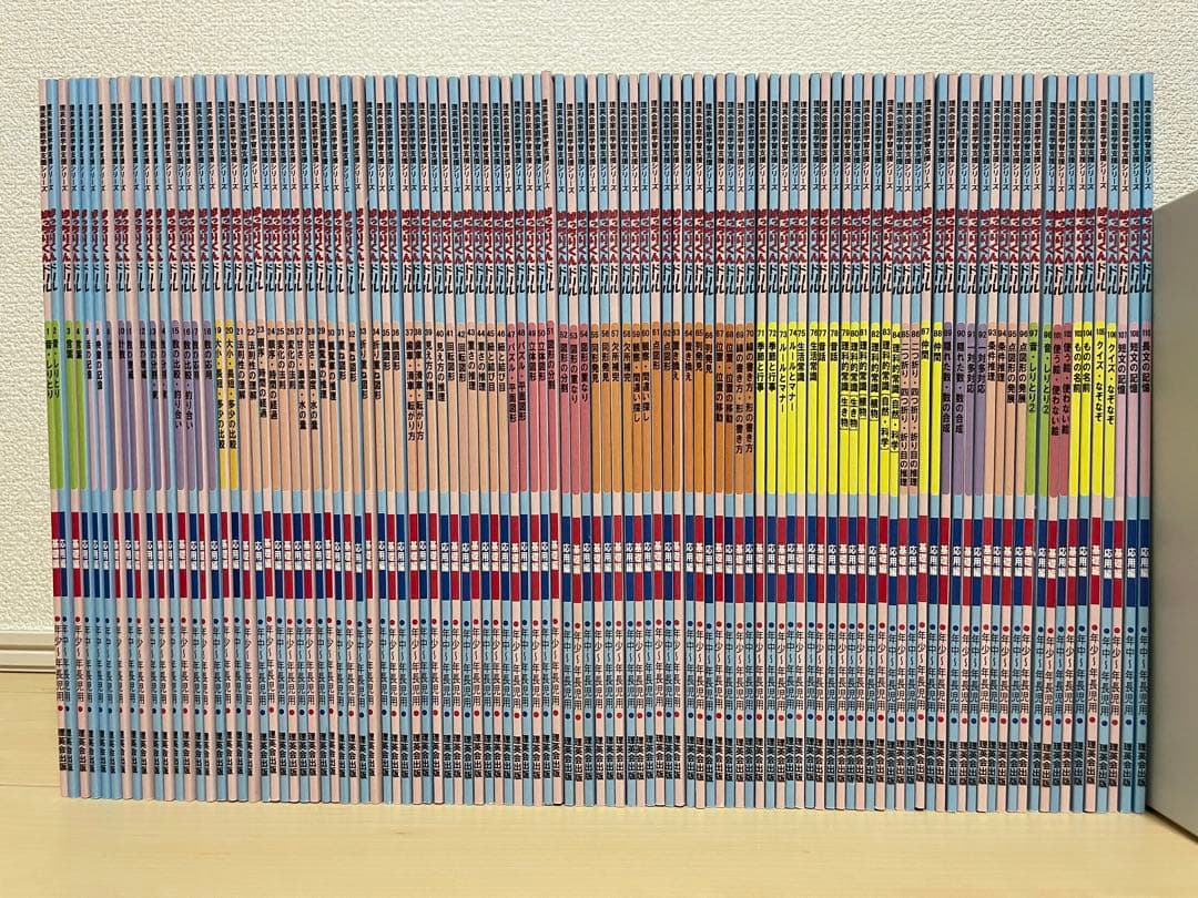 ばっちりくんドリル応用編35冊セット