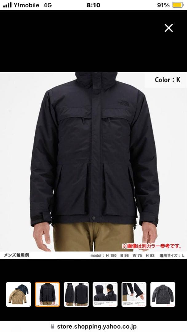 ノースフェイス マカルトリクライメイトジャケット NP61937 used