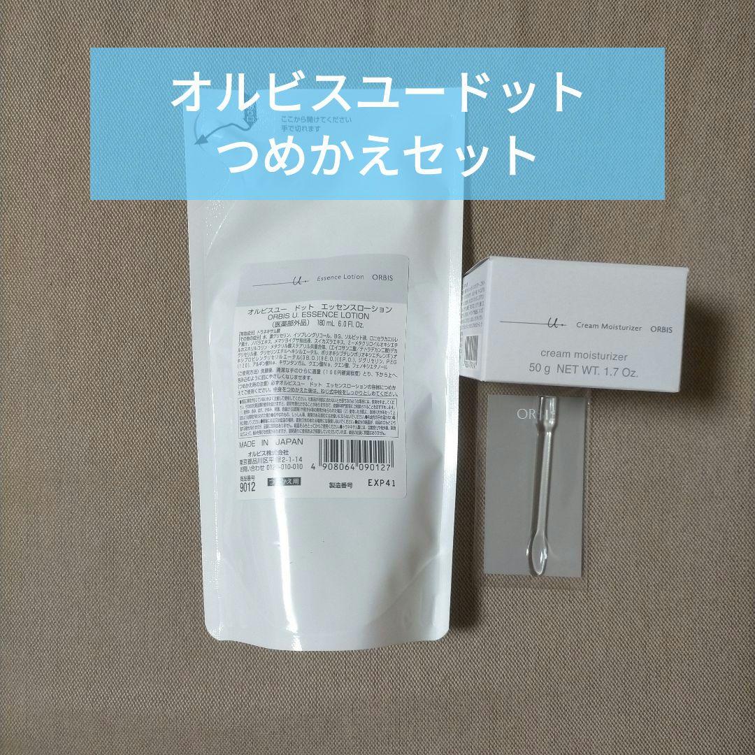 オルビスユードットエッセンスローション クリームモイスチャライザー
