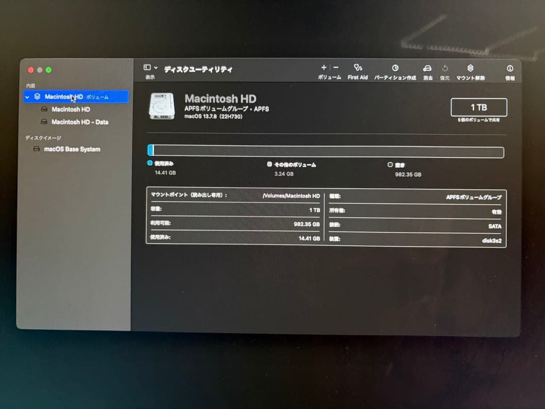 iMac 21.5 2017 A1418 初期化済 8GB 1TB 動作良好 iMac 21.5 2017 A1418 初期化済 8GB 1TB 動作良好 iMac 21.5 2017