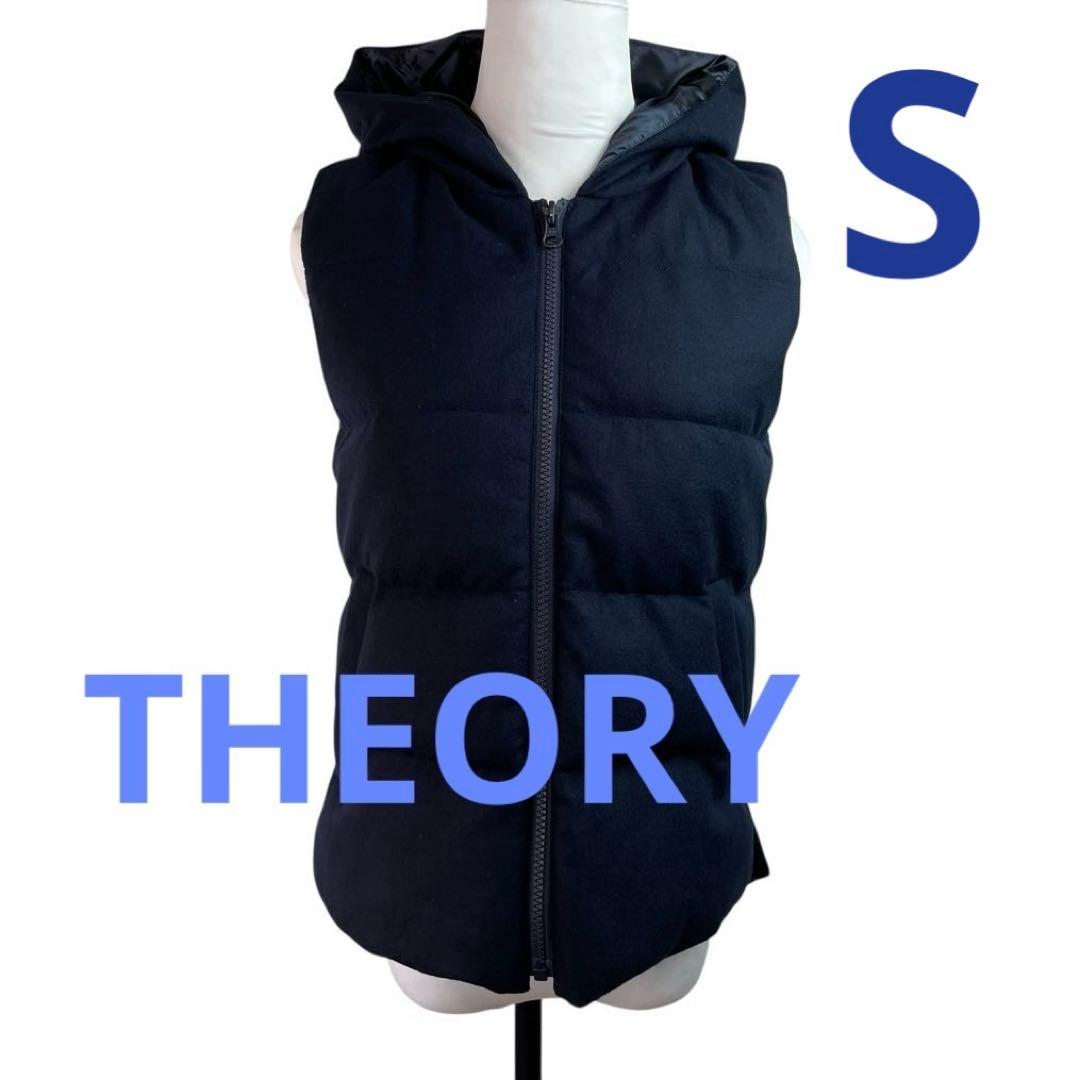 THEORY セオリー ダウンベスト フード付き リバーシブル ネイビー S