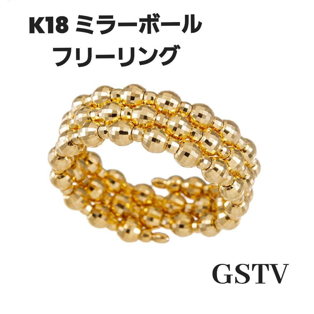 新品未使用】K18/YG ミラーボール ラグジェ フリーリング GSTV - メルカリ