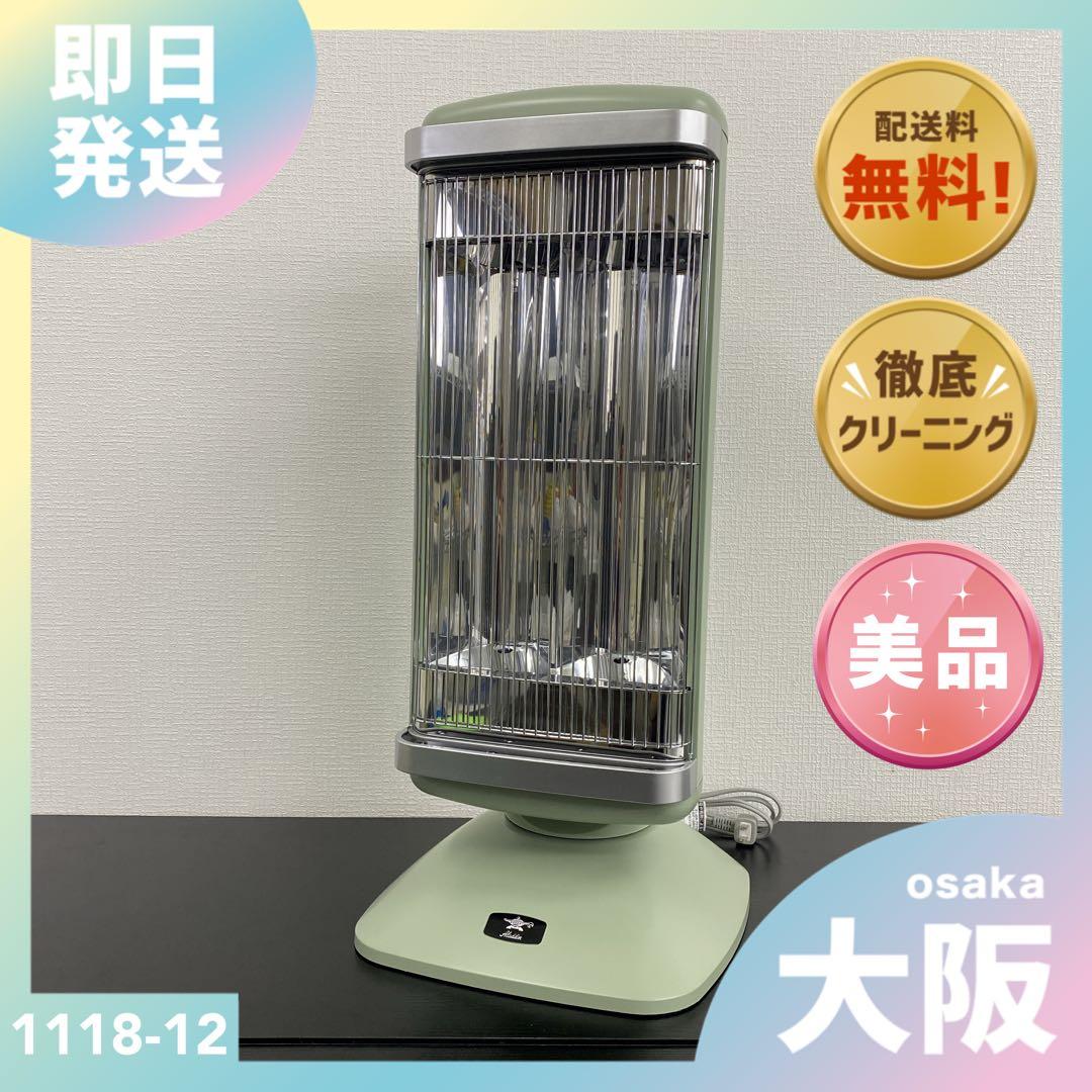 送料込み＊アラジン 遠赤グラファイトヒーター 2022年製＊1118-12 楽天市場】【365日出荷&豪華特典2個付き】アラジン 遠赤グラファイト