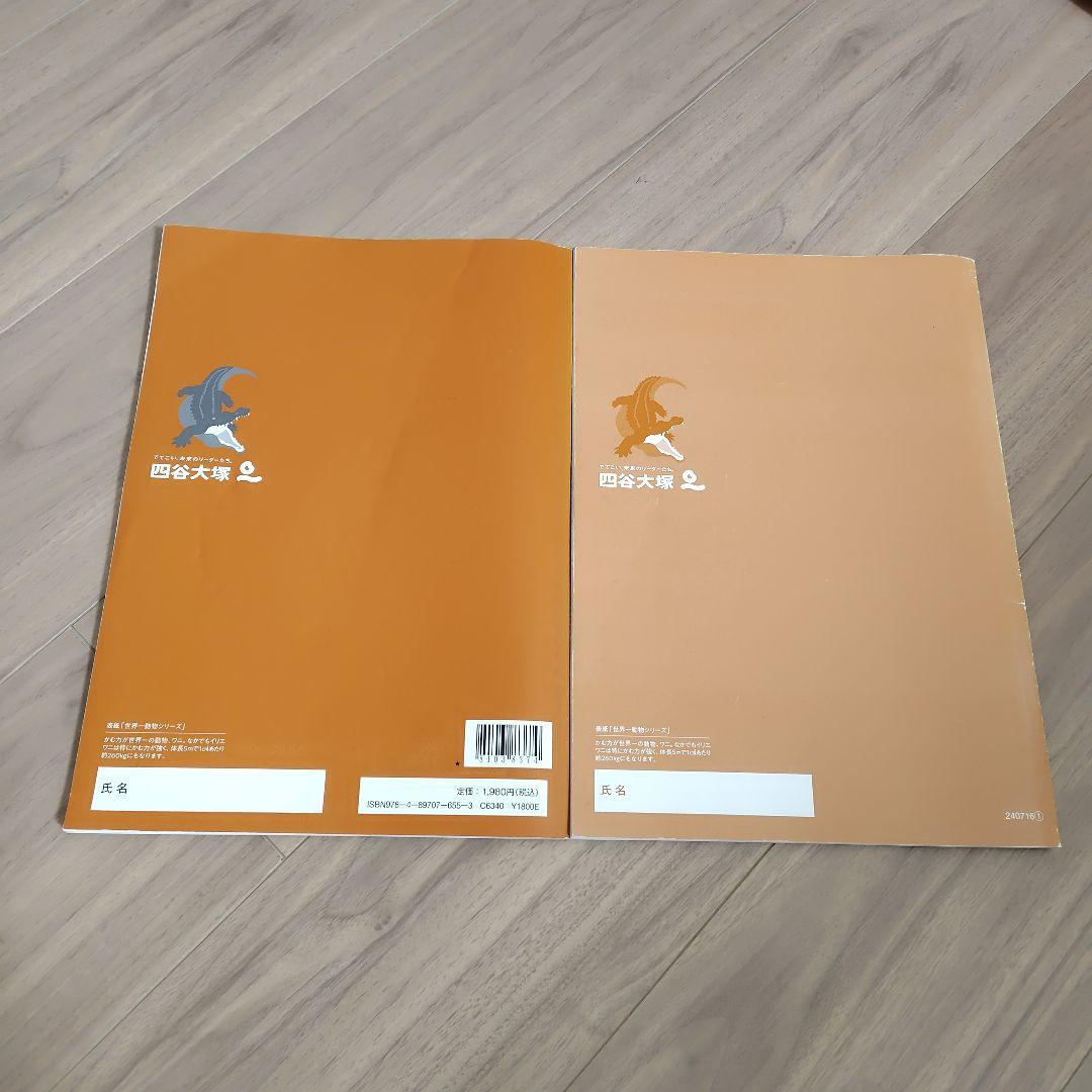 予習シリーズ 演習問題集 理科 5年下 - メルカリ