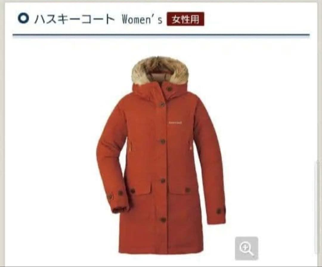 美品 モンベル ハスキーコート ダウン レディース 1101569 - メルカリ