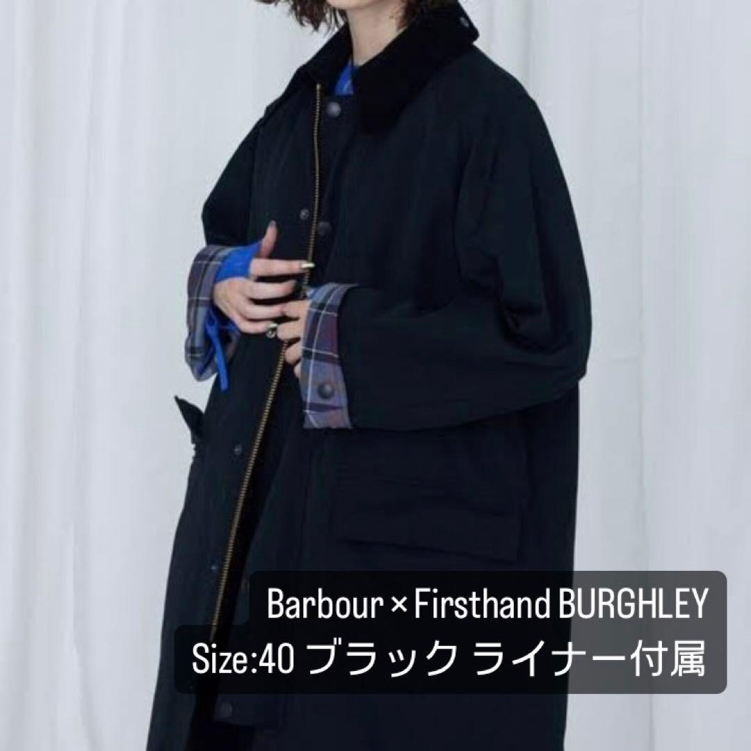 Barbour × Firsthand BURGHLEY 40 ライナー付 - メルカリ