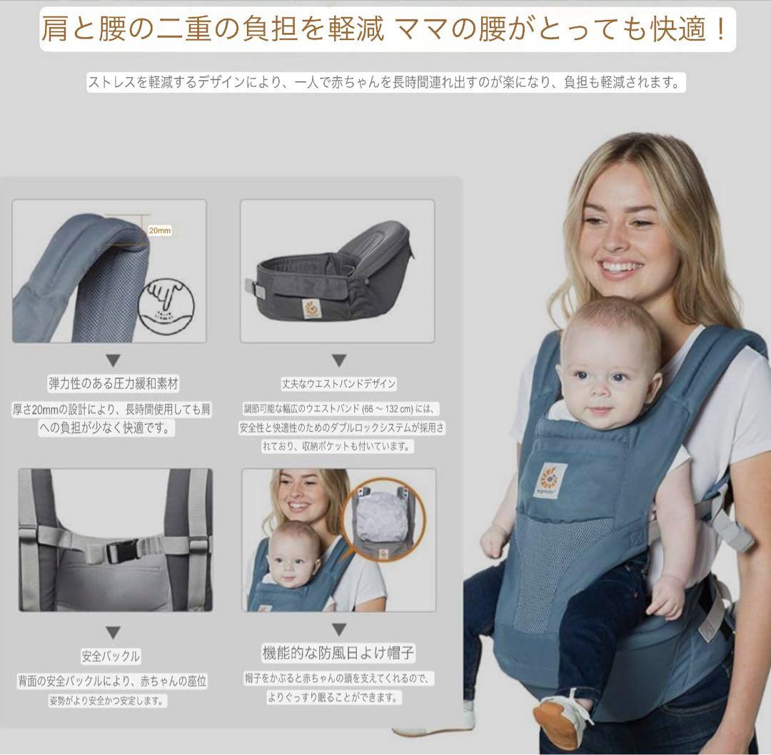 Ergobaby hip seat エルゴベビー ヒップシート ブルー エルゴベビー