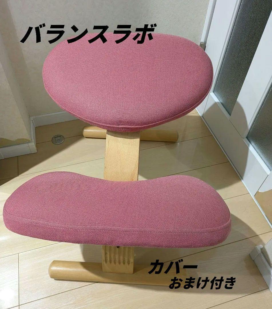 バランスラボ バランスチェア バランスイージー 姿勢矯正 椅子 ラクに姿勢がよくなる椅子｜バランス イージー バランスラボ