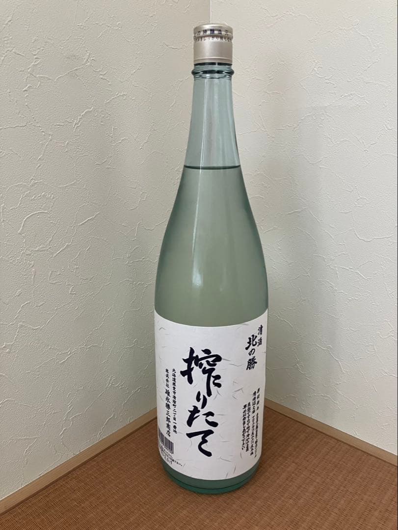 北の勝搾りたて2026年1月販売！ 最新2026年瓶詰め 北の勝 搾りたて 1800ml クール便即日発送 一年に