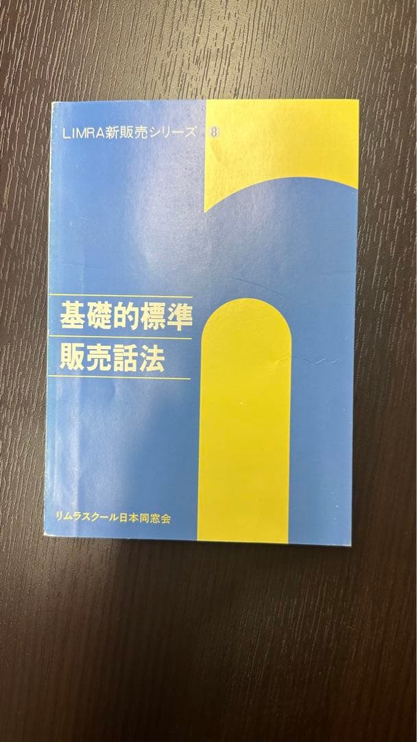 ＬＩＭＲＡ（リムラ）新販売シリーズ【全12巻】　リムラスクール日本同窓会^_^