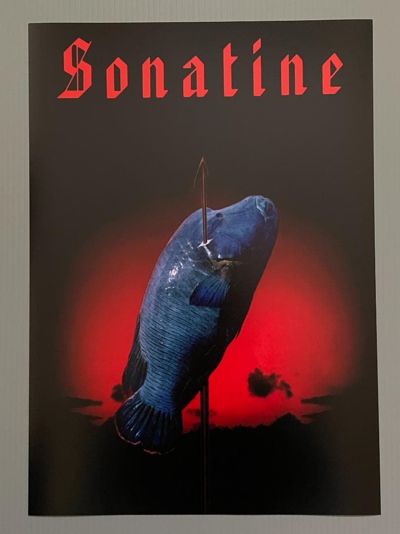 ポスター『ソナチネ』（Sonatine）☆北野武/ビートたけし - メルカリ