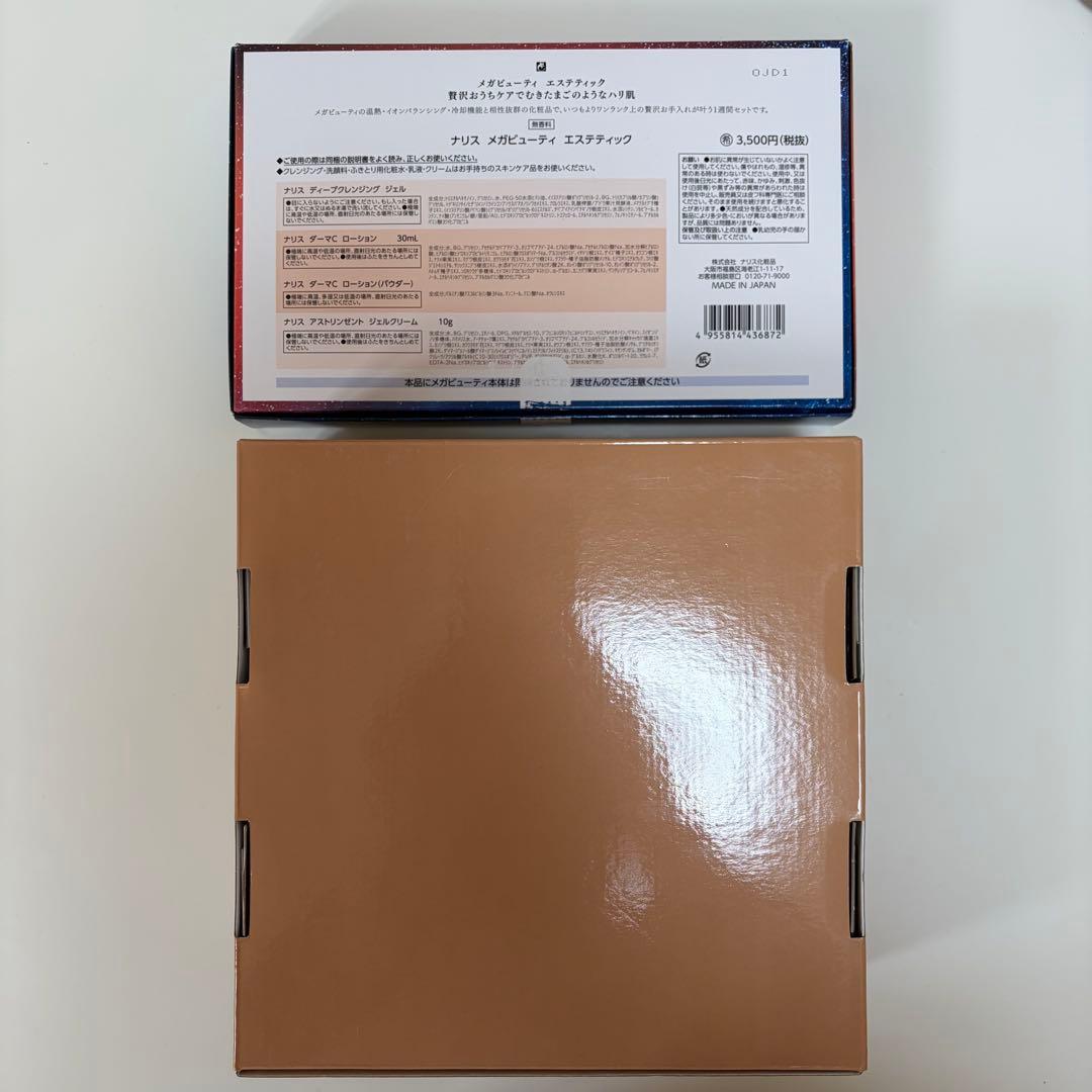 anpanco様専用】美顔器 メカビューティー 1週間トライアルセット付き