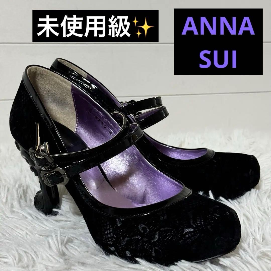 未使用級✨ANNA SUI アナスイ 猫足 レース ベロア ハイヒール パンプス