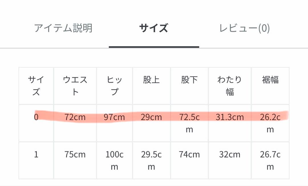 《新品》MilaOwenセルビッチ ワイドストレート デニムパンツ サイズ0