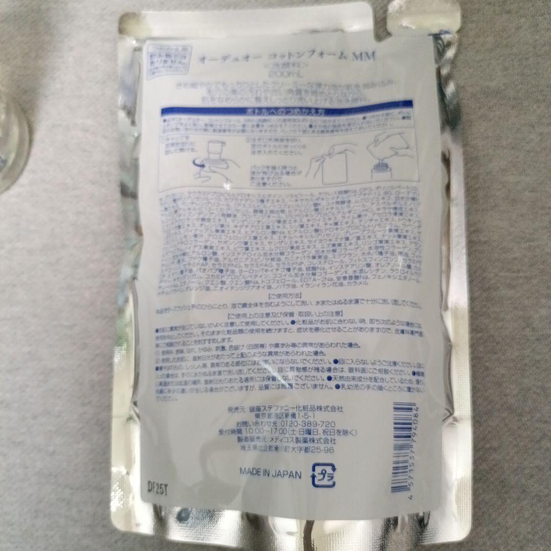 オーディナ 洗顔フォーム MM 200ml 1本 5袋